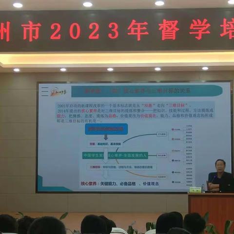 加强督学队伍培训，提高督导履职能力——2023年高州市教育督学培训第二天