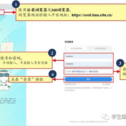 共和县民族中学学生综合素质评价与发展平台操作教程（学生版）