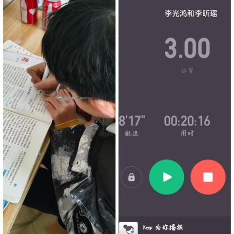 我的周末学习生活