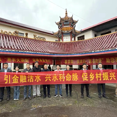银企携手聚合力    共绘皇安新画卷
