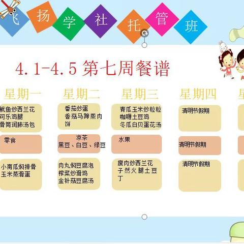 飞扬学社4月份小活动精彩回顾