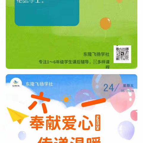 奉献爱心、传递温暖 —— 爱心义卖活动纪实