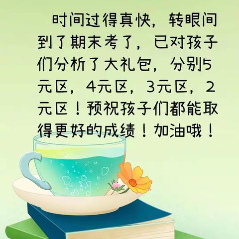 飞扬学社期末大礼包派送中