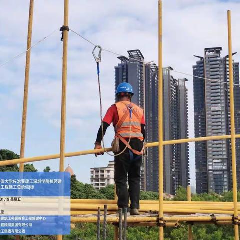 中铁建工集团天津大学一标项目2-5高﻿处作业操作平台、消防及扬尘治理专项治理行动