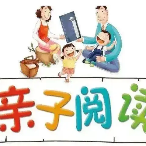 晋城市城区佳润尚城幼儿园 “书香润心 亲子共读” 第三期 好书推荐《红气球》