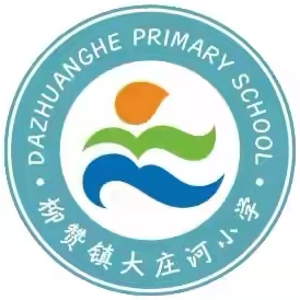 法律护航,青春不“触礁”——柳赞镇司法所法治宣讲进大庄河小学活动纪实