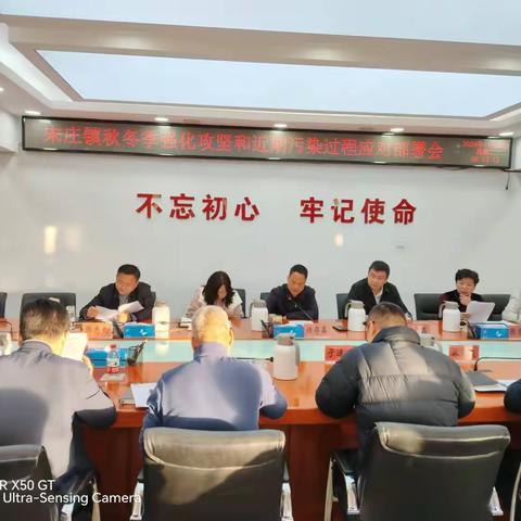 找准症结，靶向攻坚|宋庄镇奋力打好秋冬季污染强化应对攻坚战