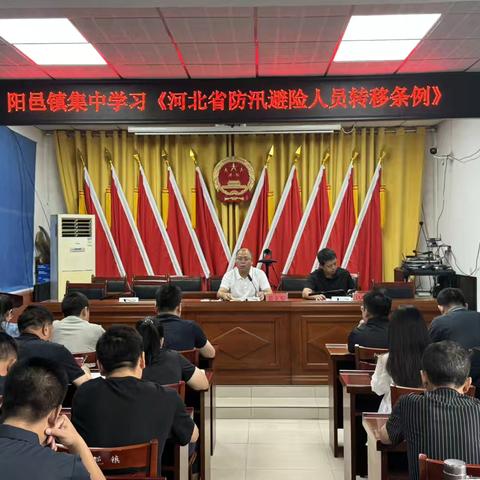 阳邑镇扎实开展防汛培训