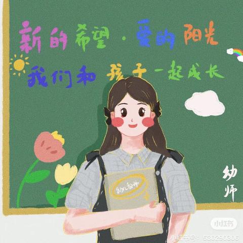“考核促提升  成长在路上”——启航幼儿园教职工期末考核活动