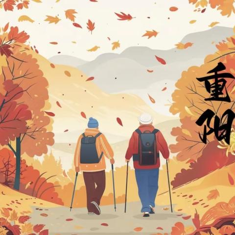 九九重阳·童心牵挂——启航幼儿园重﻿阳节活动