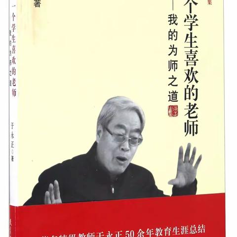 【雅美悦读】书香绵长 悦读悦美——东关小学教师阅读分享系列活动第三十期