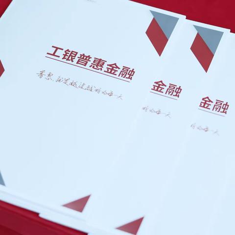 “普市井百业，惠民千万家” 松原集成支行发挥普惠贷款杠杆作用 倾力做好稳企纾困“文章”