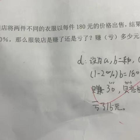 2023.12.23 说题2