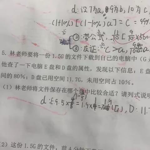 2023.12.23 说题1