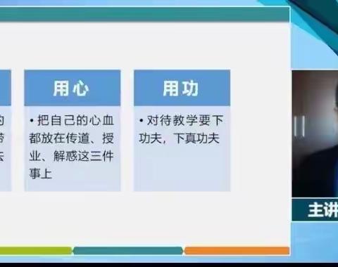 用情教书 用心育人----临海市杜桥镇花蕾幼儿园5月份师德师风主题教育活动