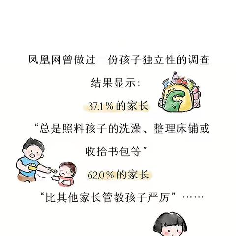 新生入园，是家长学会放手的第一课 深泽县第二幼儿园