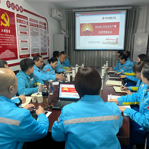【哈密销售公司】伊州片区召开1月安全生产暨经营管理会议
