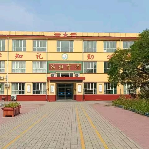 任丘市梁召镇梁召小学2025级新生招生简章