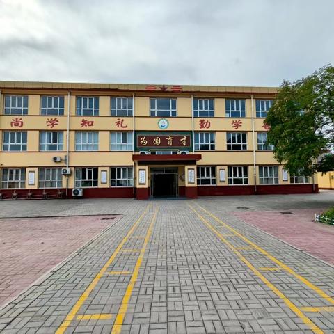 萌娃启新程，美好正开篇 小学一年级开学迎新记