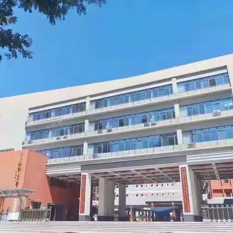 周至县新区小学