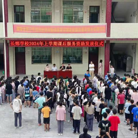 梦想启航  新程璀璨 长鄄九年义务制学校2024年开学典礼