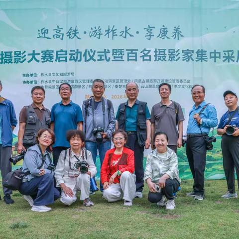 陕西省旅游攝影协会