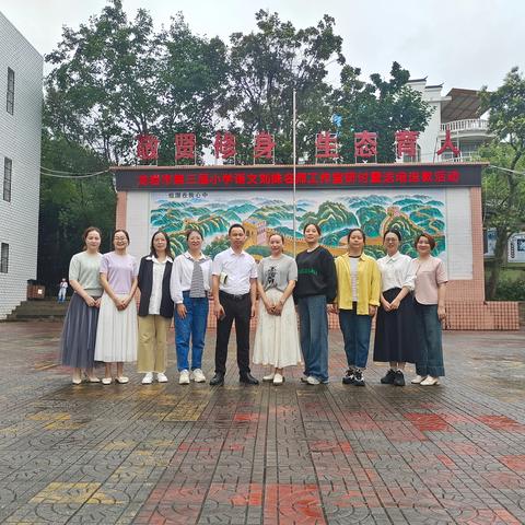 携一缕浅夏芬芳，赴一场送教之旅——记龙岩市小学语文刘姝名师工作室送培送教暨专题研修活动