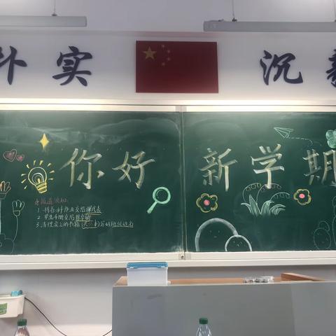 八年级上学期第一次班级家长会