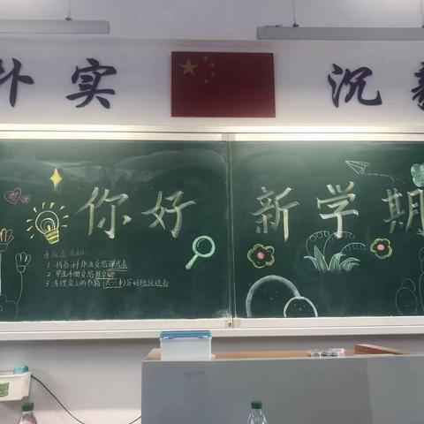 统一目标，共育希望 2306班开学家长会