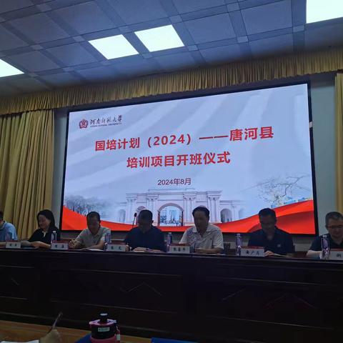 河师大县级骨干教师小学语文班开班典礼