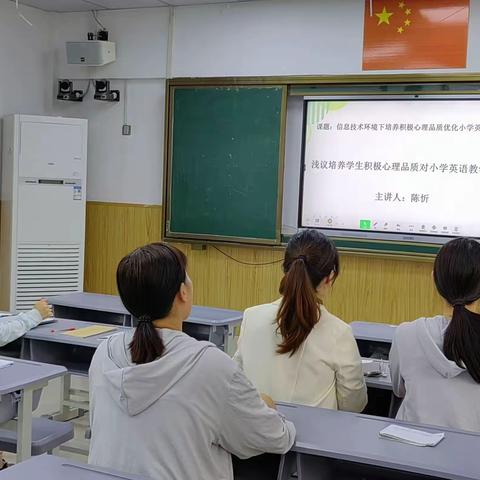 家校共育培养学生积极心理品质