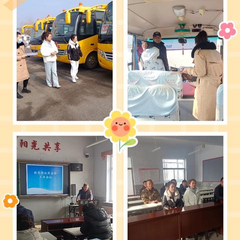 护航校车安全 打造平安校园
