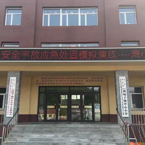 强化食安演练 筑牢食安屏障