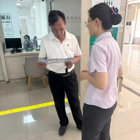 农行新乡平原支行5.15投资者保护宣传日