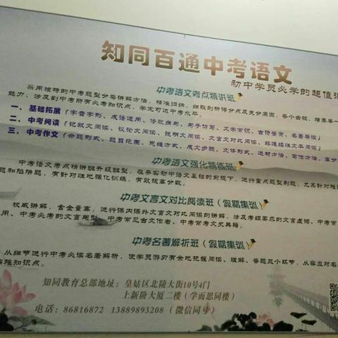 知同教育中考考点精讲班课程简介（50讲）