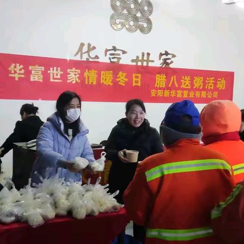 浓情腊八 粥暖人心