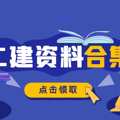 2024年晁高点二建市政习题冲刺班视频全集百度云网盘