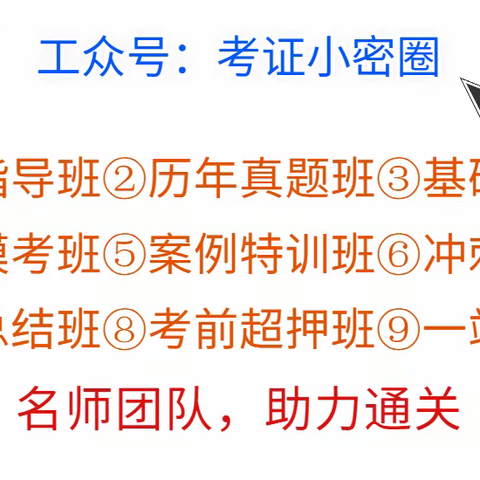 一建二建网课视频课件资源百度云网盘下载