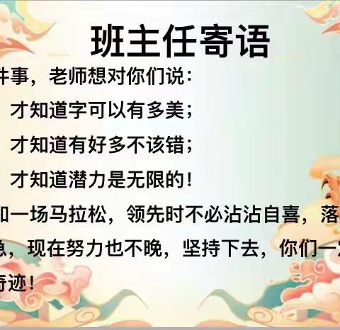 展望未来，迈向新的起点——龙泉小学五一班年终表彰暨安全教育