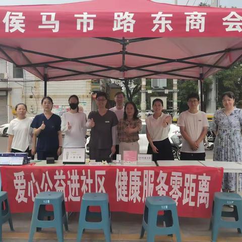 践行初心使命 共谱健康篇章