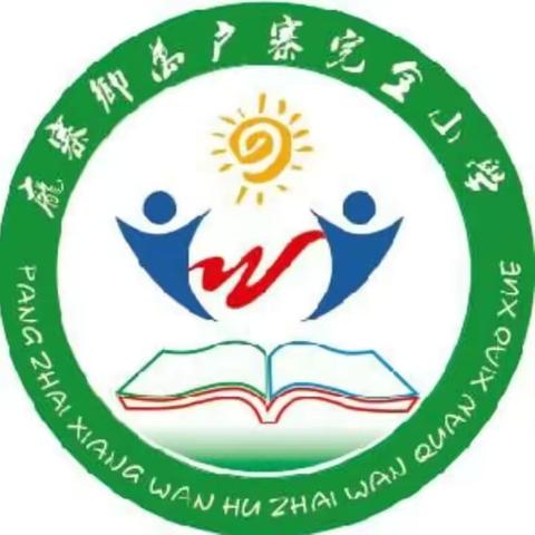 保护文物，传承文明 ——万户寨完小开展文物保护普法宣传活动