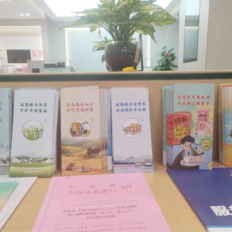 兴业银行济南泉城支行开展反假货币宣传活动