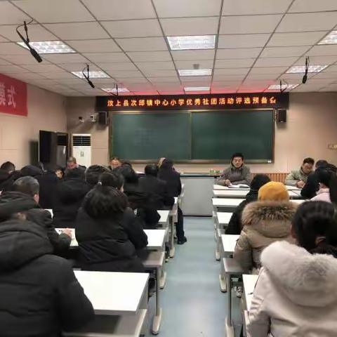 落实“双减”显实效 社团考核促提升 ——汶上县次邱镇中心小学特色社团考核纪实