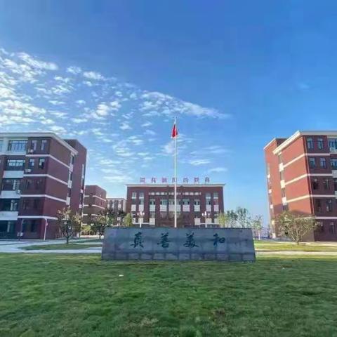 阳谷县嘉和城小学 ‍2025年秋季开学通知及 ‍一年级入学指南