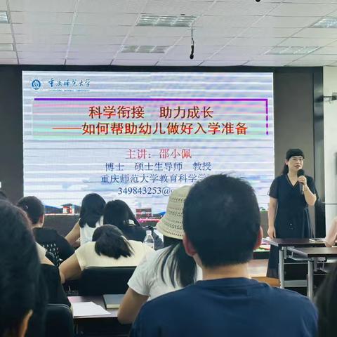 重庆市潼南区2025年暑期教师学科素养提升培训 第二期 ‍