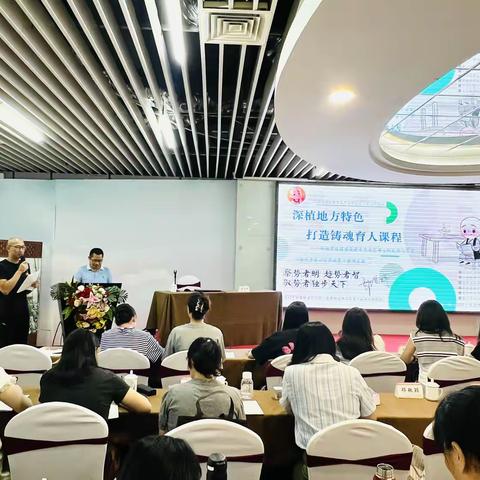 融地域文脉于思政课 以特色课程铸育人魂 2025年仓山区思政骨干教师培训班 学习报道（三）