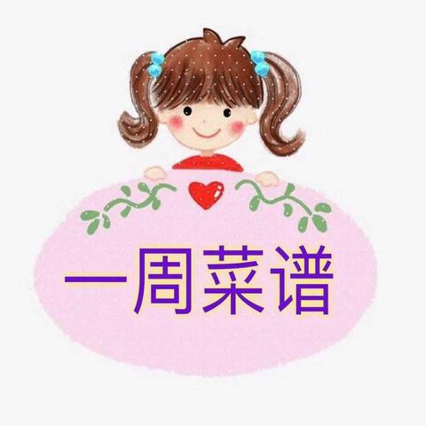 “烹”然心动，不负美好“食”光—八里小学第一周美食播报