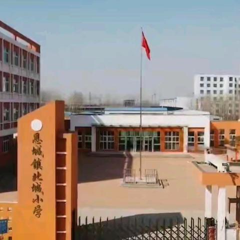 趣味无纸笔，成长伴我行——北城小学一二年级无纸笔测试