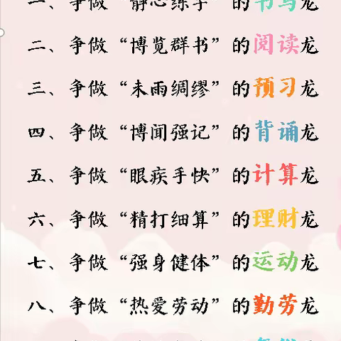 “龙行寒假    喜气洋洋”          --奎屯市第七小学2023-2024学年   “一年级”特色寒假作业