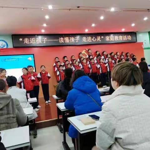 乌鲁木齐市第八十六小学“走近孩子——读懂孩子走进心灵”家庭教育活动